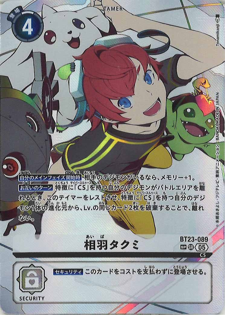 [BT-23]相羽タクミ(SPパラレル)【SR】BT23-089(illust:Tonamikanji)