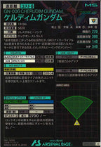 [UT05]ケルディムガンダム【C】UT05-026