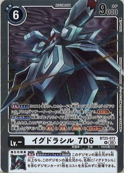 [BT-23]イグドラシル_7D6【R】BT23-072