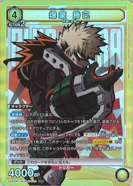 [EX06BT]爆豪 勝己【SR】EX06BT/MHA-2-020