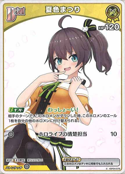 [hBP09]夏色まつり【C】hBP04-079