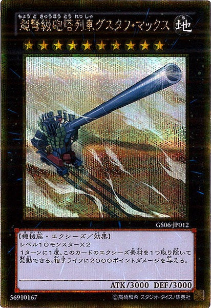 GOLD SERIES 2014 - 遊戯王カード/YuGiOhTCG トレカ通販-フルコンプ