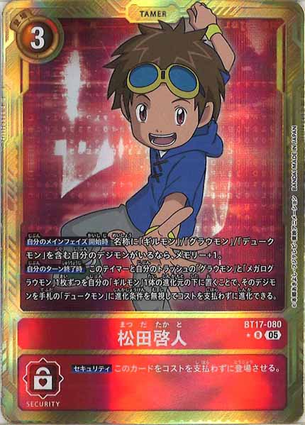 [AD-01]松田啓人(金枠パラレル★)【R】BT17-080