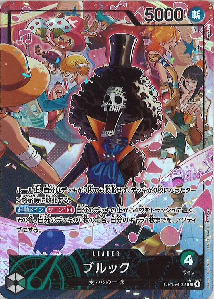 [OP_OP-15]ブルック(パラレル)【L】OP15-022(illust:Bashikou)