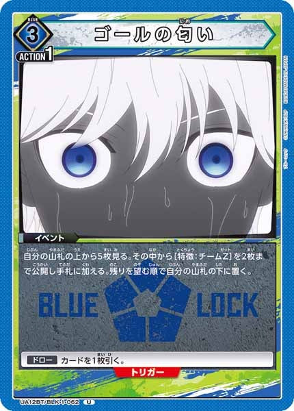 [UA12-BT]ゴールの匂い【U】UA12BT/BLK-1-062