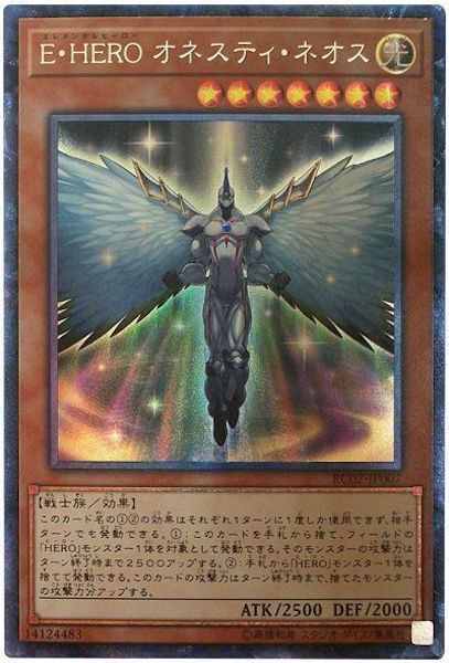 [RC02]E・HEROオネスティ・ネオス(コレクターズレア)RC02-JP007
