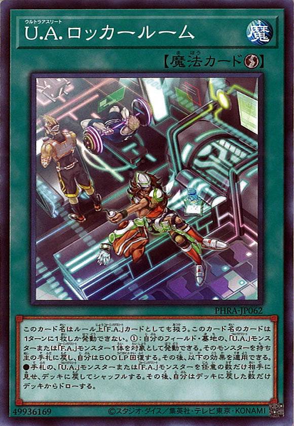 [PHRA]U.A.ロッカールーム(ノーマル)PHRA-JP062