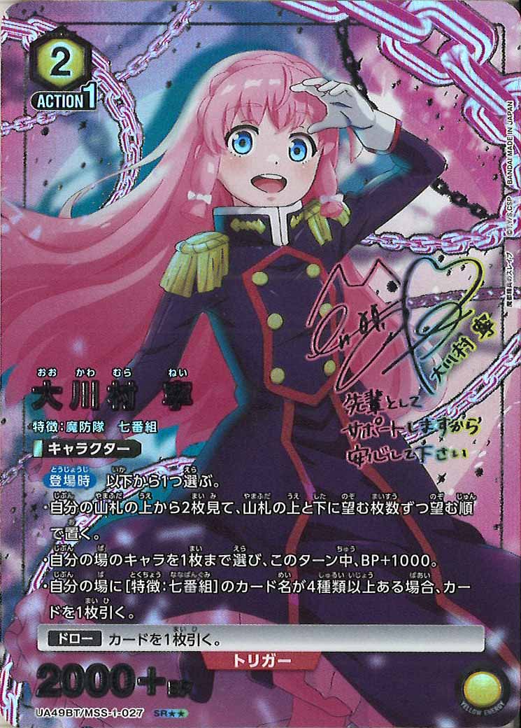 UA49BT]ブースターパック 魔都精兵のスレイブ - ユニオンアリーナ
