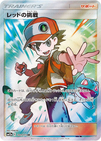 SM12a]ハイクラスパック TAG TEAM GX タッグオールスターズ - ポケモン