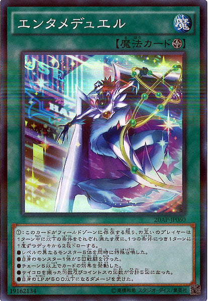 [20AP-2]エンタメデュエル(スーパーパラレルレア)20AP-JP060
