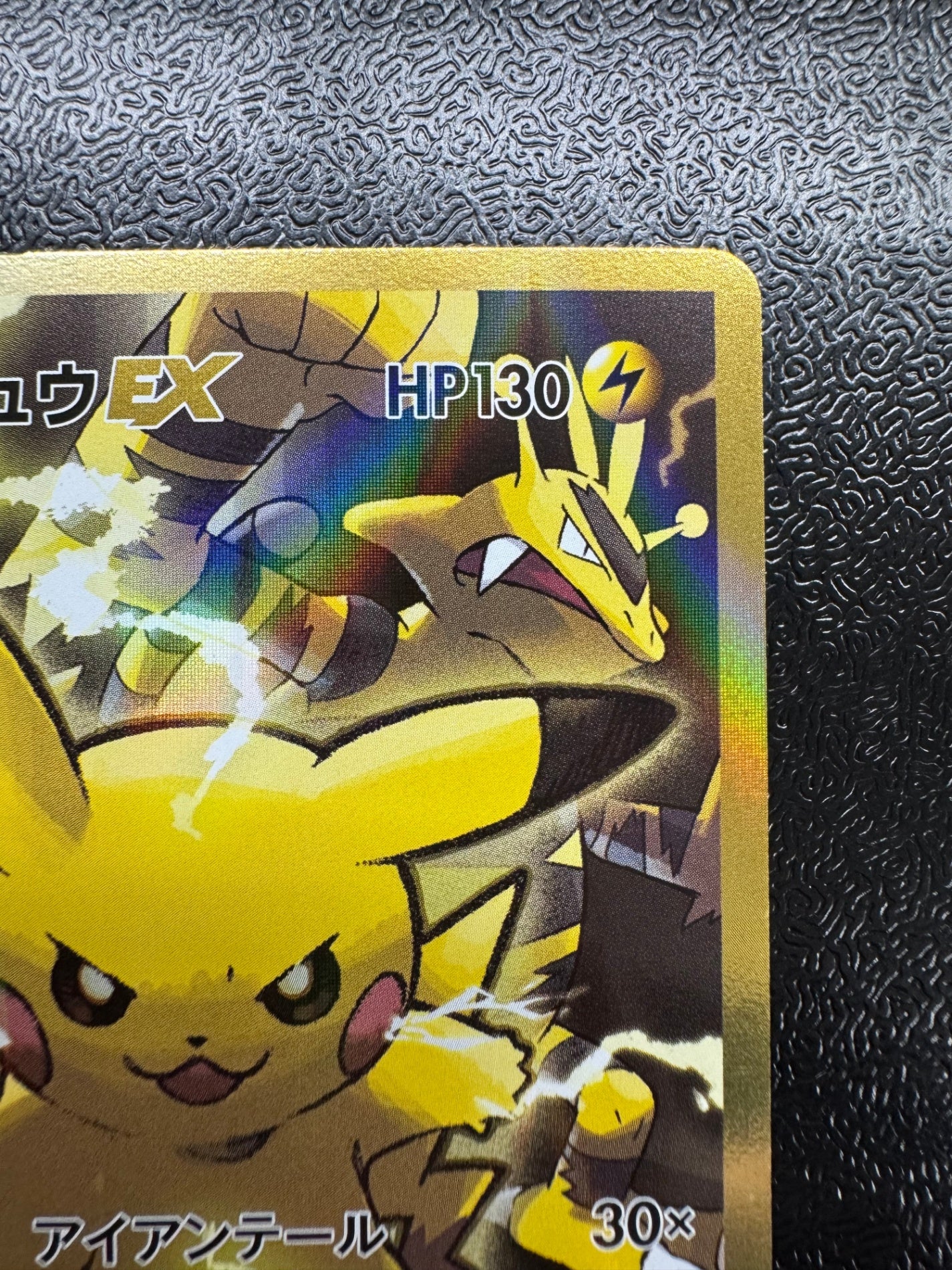 CP6]ピカチュウEX【SR】(094/087) – フルコンプ ONLINE SHOP