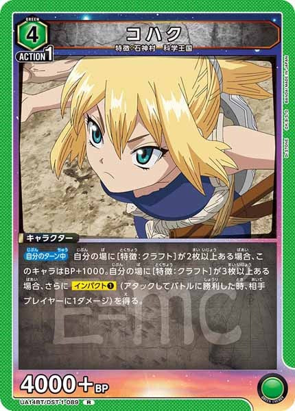 [UA14-BT]コハク【R】UA14BT/DST-1-089