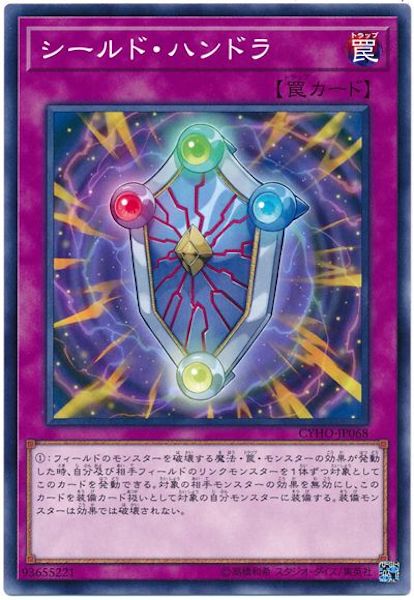 [CYHO]シールド・ハンドラ(ノーマル)CYHO-JP068
