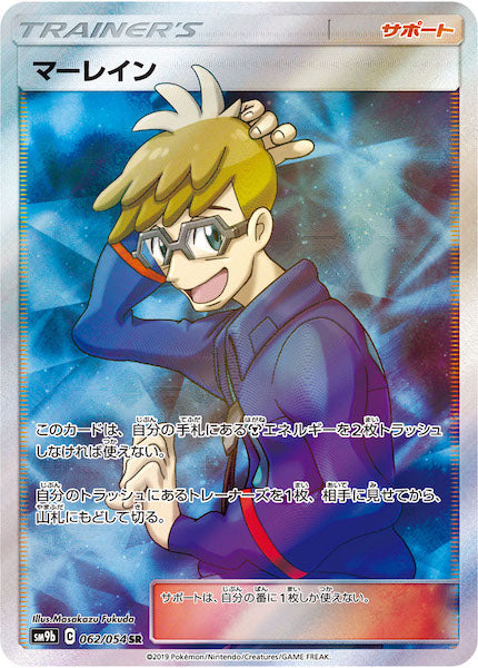 SM9b]強化拡張パック フルメタルウォール - ポケモンカード