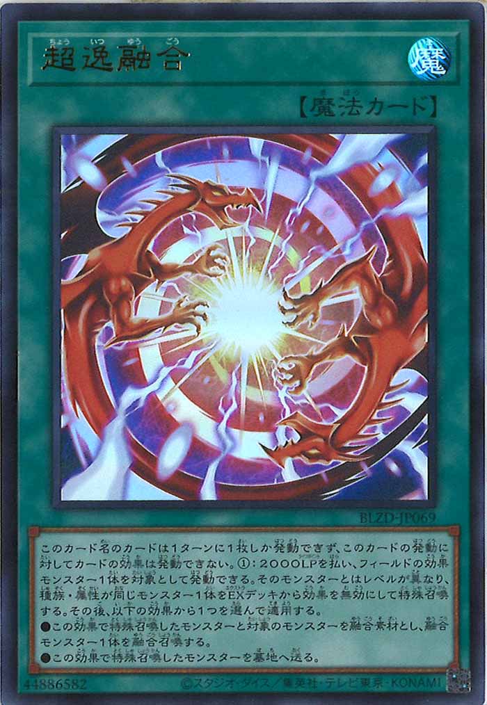 BLAZING DOMINION - 遊戯王カード/YuGiOhTCG トレカ通販-フルコンプ