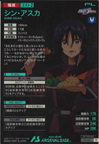 [PR]シン・アスカ【PR】PR-428