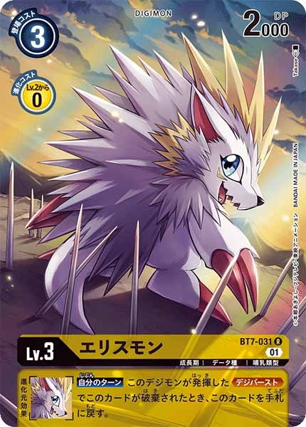 [BT-07]エリスモン（パラレル）【R】BT7-031(illust:Takase)