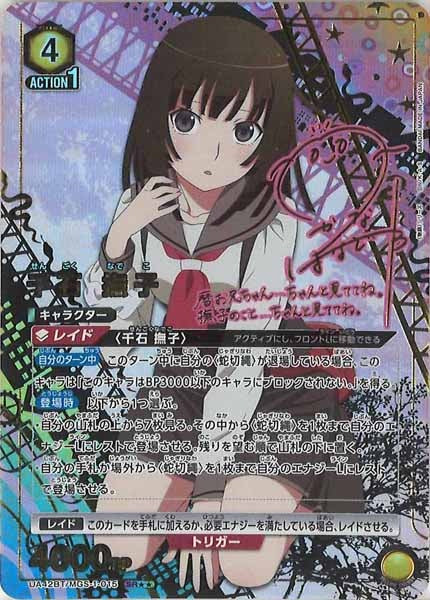 UA42BT]ブースターパック〈物語〉シリーズ - ユニオンアリーナ/UNION