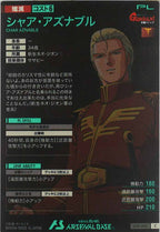 [LX01]シャア・アズナブル【C】LX01-083
