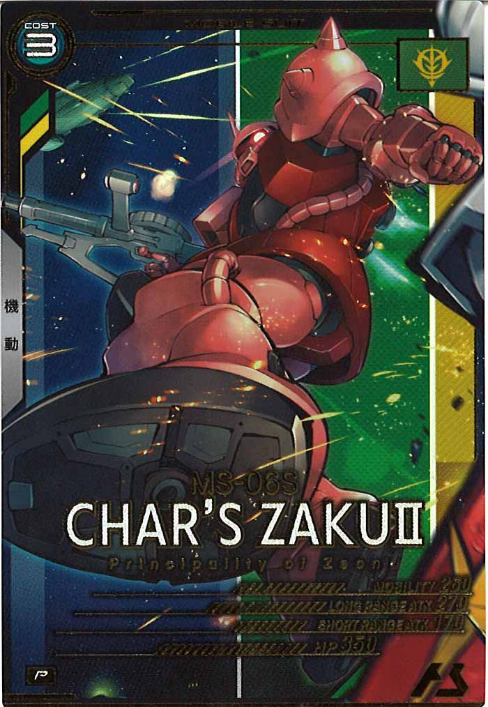 [AB03]ザクⅡ(シャア・アズナブル専用機)【P】AB03-007