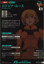 [UT05]カテジナ・ルース【C】UT05-048