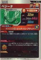 [DB_SDV1]ベジータ【N】SDV1-009