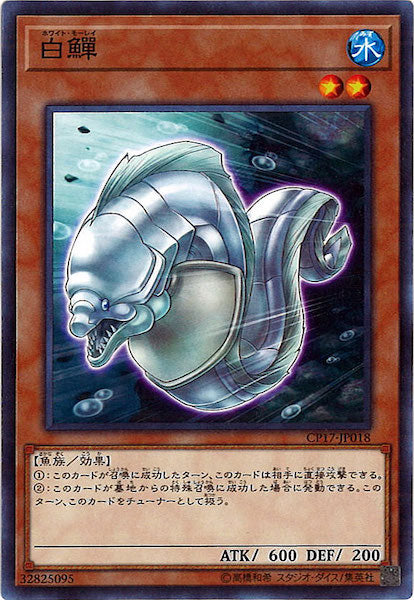 [CP17]白 (ノーマル)CP17-JP018