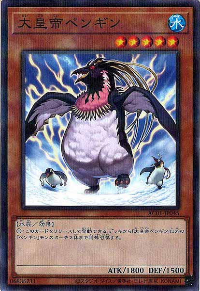 [AC01]大皇帝ペンギン(ノーマルパラレル)AC01-JP045