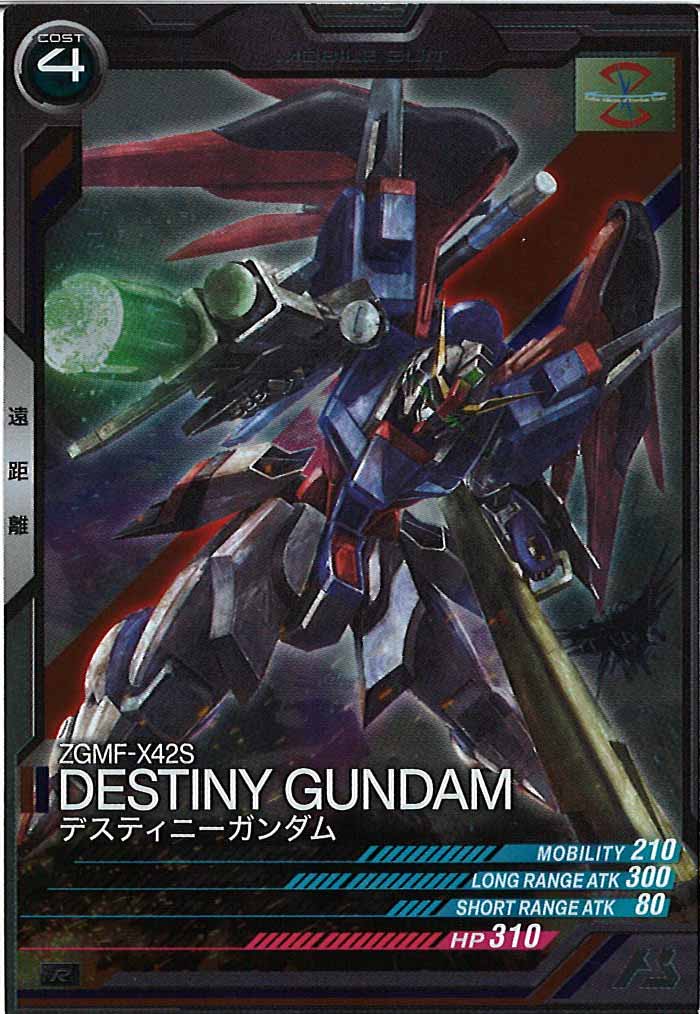 [UT05]デスティニーガンダム【R】UT05-019