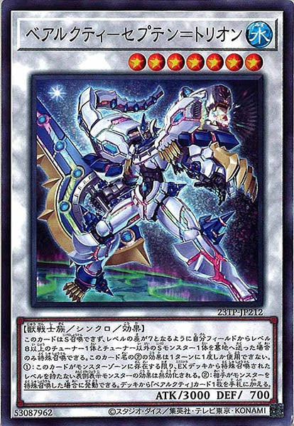 [23TP]ベアルクティ－セプテン＝トリオン(ノーマル)23TP-JP212