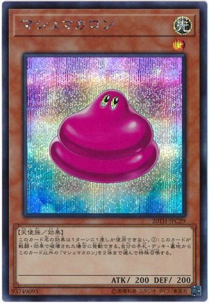 [20TH-C]マシュマカロン(シークレットレア)20TH-JPC29