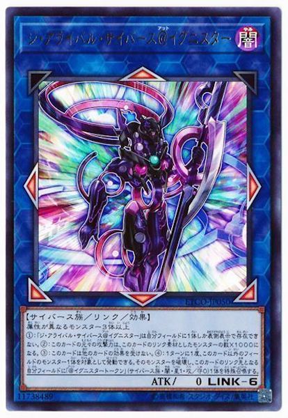 [ETCO]ジ・アライバル・サイバース@イグニスター(ウルトラレア)ETCO-JP050