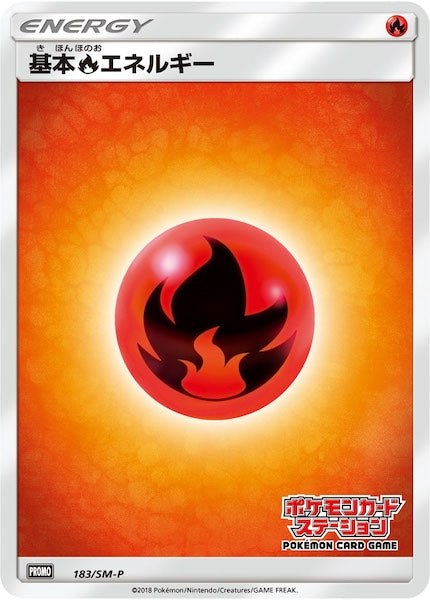 [SM-P]基本炎エネルギー【No mark】183/SM-P