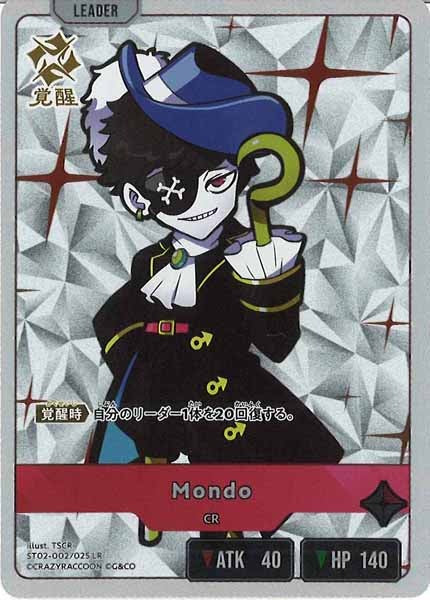 [ST02]Mondo【LR】ST02-002/025