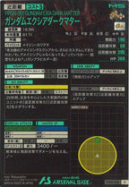 [FQ06]ガンダムエクシアダークマター【R】FQ06-038