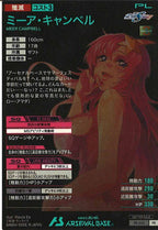 [PR]ミーア・キャンベル【PR】PR-354