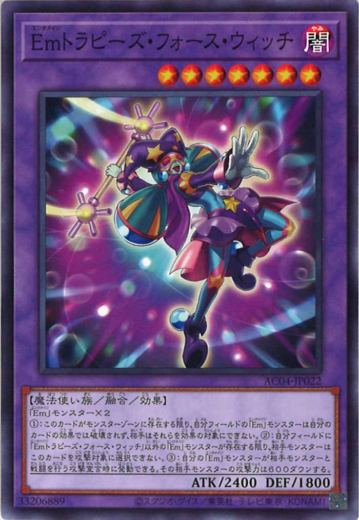 [AC04]Emトラピーズ・フォース・ウィッチ(ノーマル)AC04-JP022