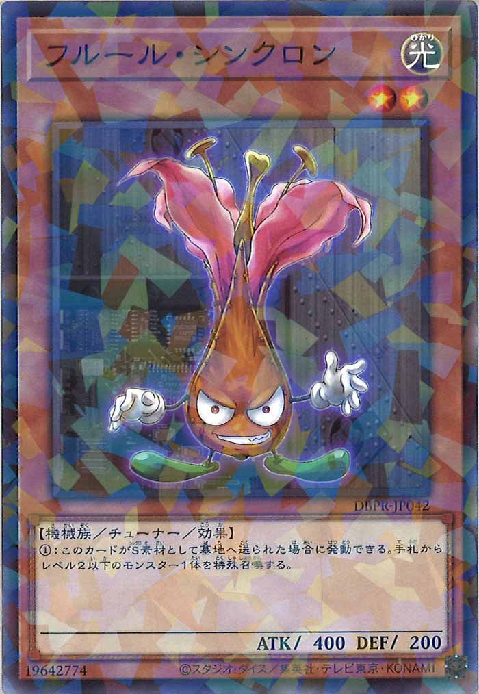 [DBPR]フルール・シンクロン(ノーマルパラレル)DBPR-JP042