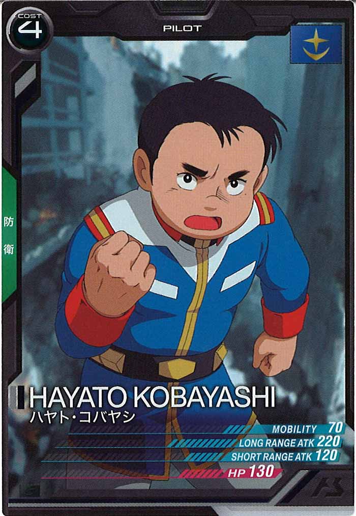 [AB01]ハヤト・コバヤシ【C】AB01-054