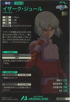 [LX01]イザーク・ジュール【P】LX01-094