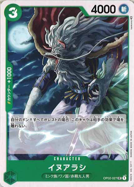 [OP_OP-02]イヌアラシ【U】OP02-027