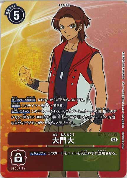 [BT-13]大門大（パラレル）【R】BT13-095(フレームレス)