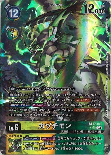 [BT-17]カヅチモン（パラレル★）【SR】BT17-040(illust:Tonamikanji)