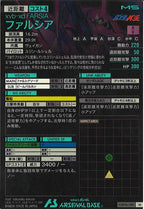 [FQB04]ファルシア【M】FQB04-009