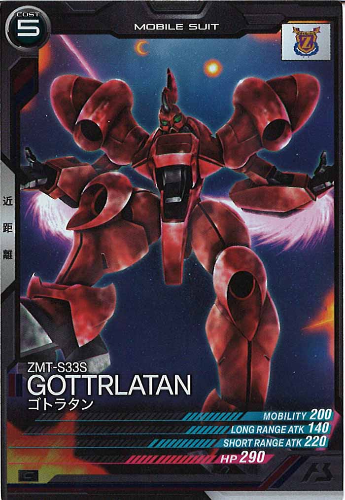 [UT05]ゴトラタン【C】UT05-013