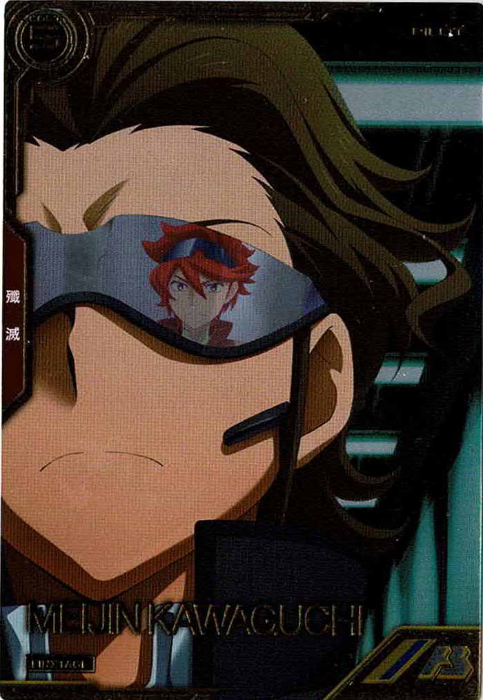 [LXR03]メイジン・カワグチ【LX】LXR03-013