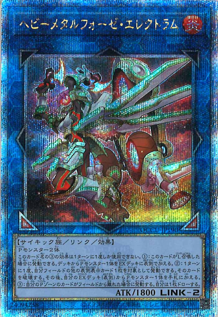 QUARTER CENTURY CHRONICLE side：UNITY - 遊戯王カード/YuGiOhTCG