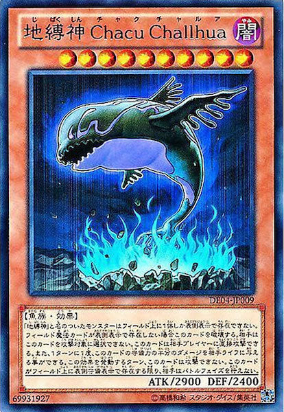 [DE04]地縛神 Chacu Challhua(レア)DE04-JP009