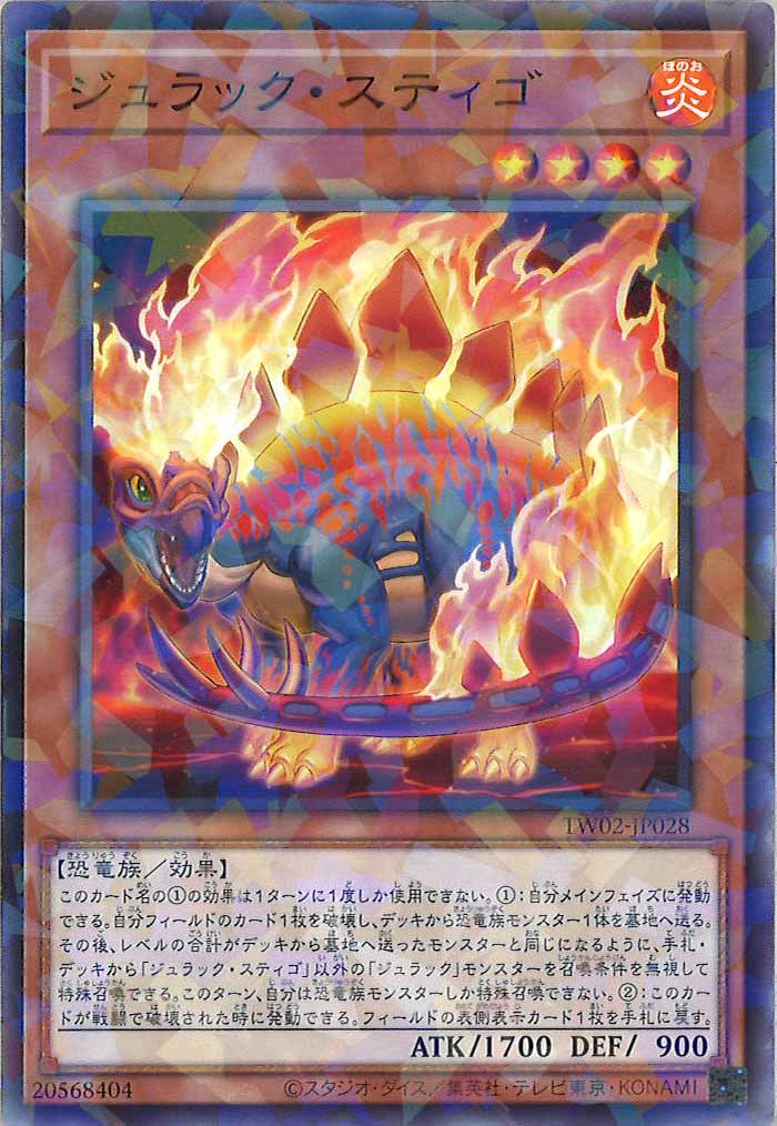 [TW02]ジュラック・スティゴ(ノーマルパラレル)TW02-JP028