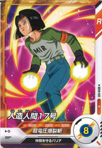 [DB_SDV9]人造人間17号【N】SDV9-032